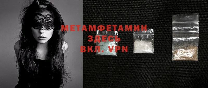 Метамфетамин Methamphetamine  закладки  Катав-Ивановск 